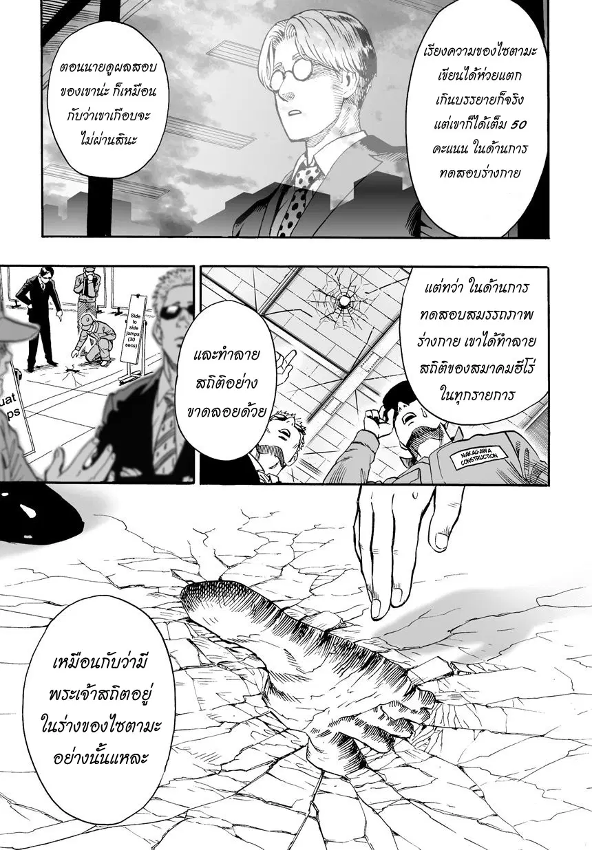 หน้า 18 จาก 25