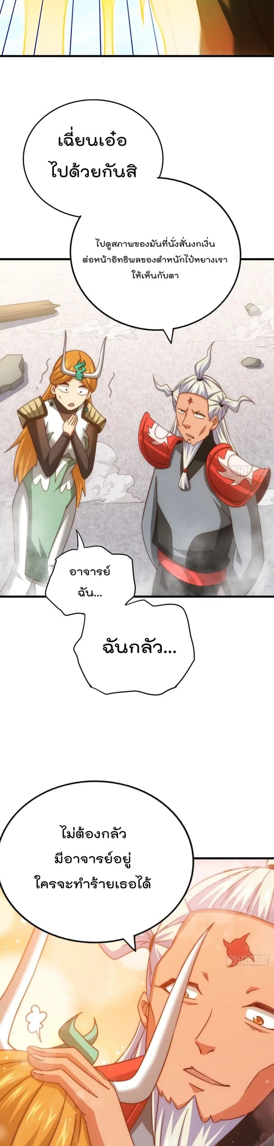 หน้า 49 จาก 52
