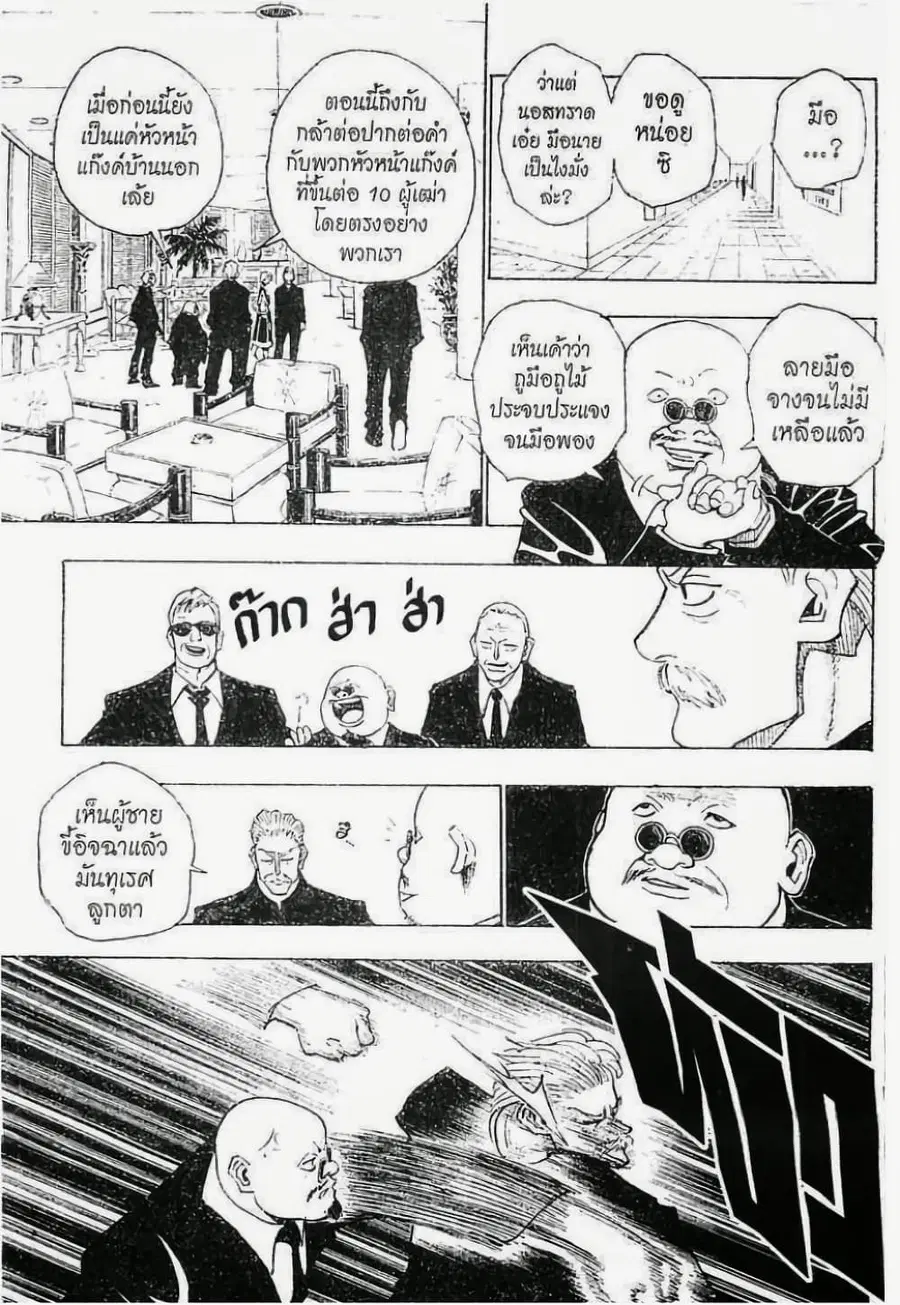 หน้า 8 จาก 19