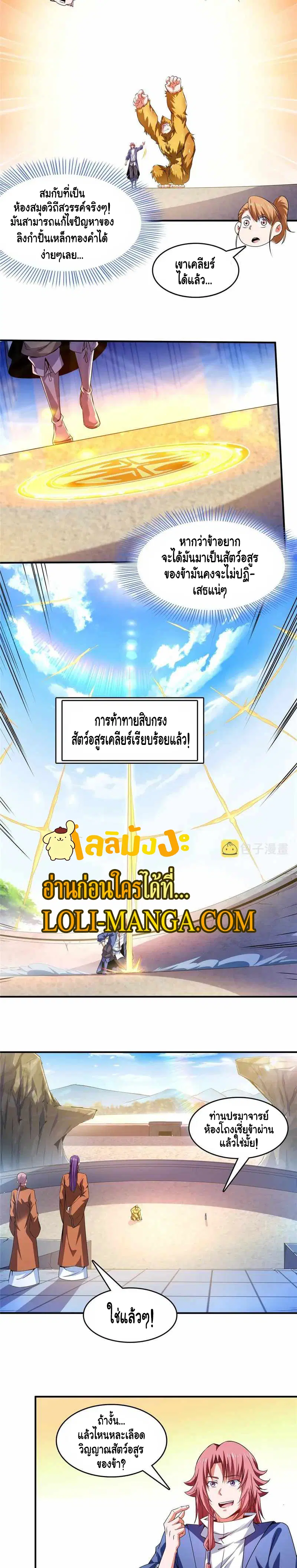 หน้า 8 จาก 9