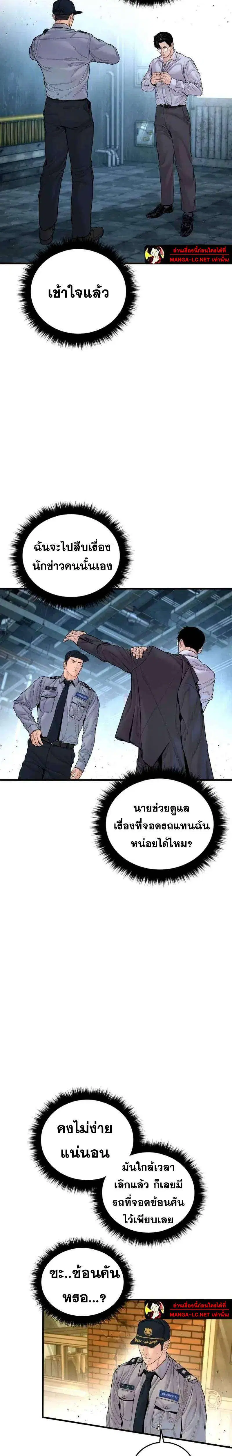 หน้า 27 จาก 53