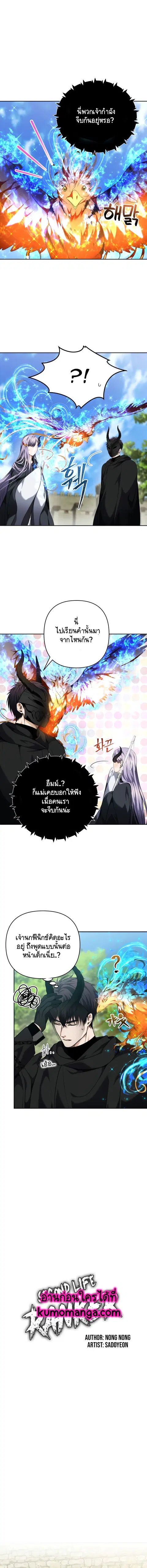 หน้า 3 จาก 14