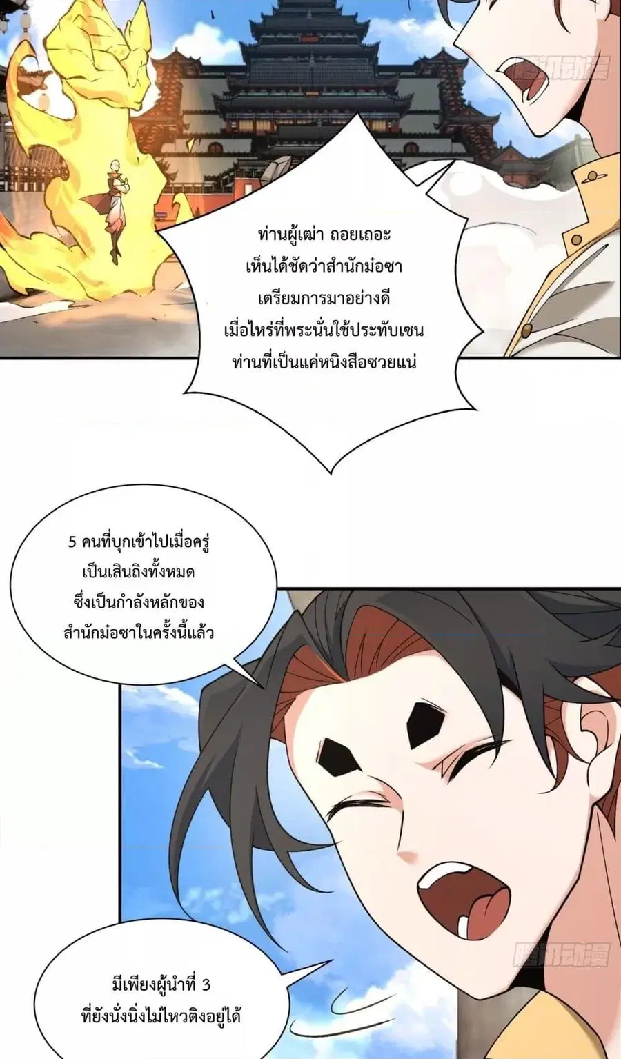 หน้า 16 จาก 52