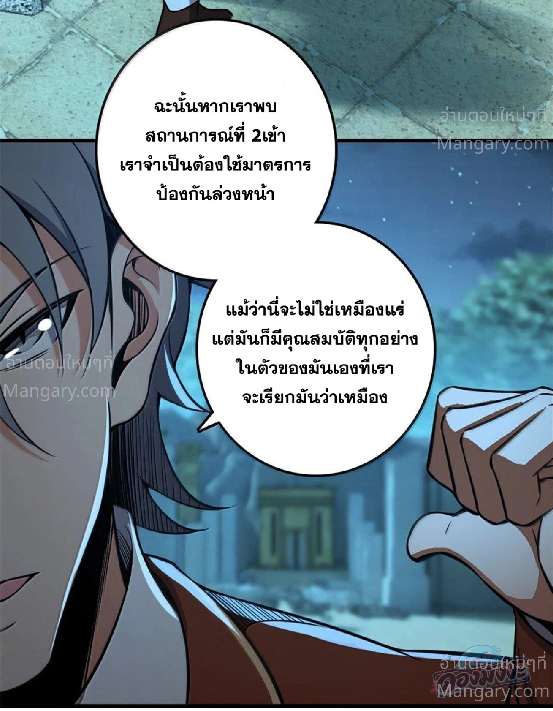 หน้า 29 จาก 105