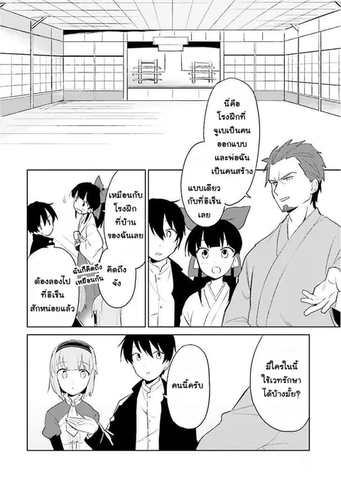 หน้า 4 จาก 23