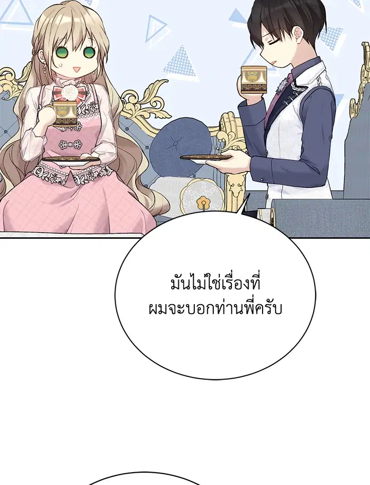 หน้า 85 จาก 103