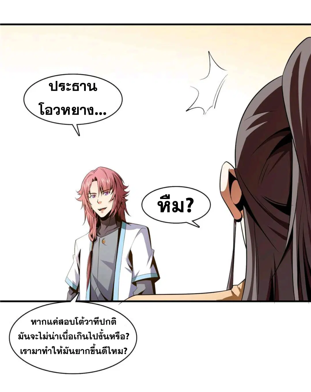 หน้า 13 จาก 32