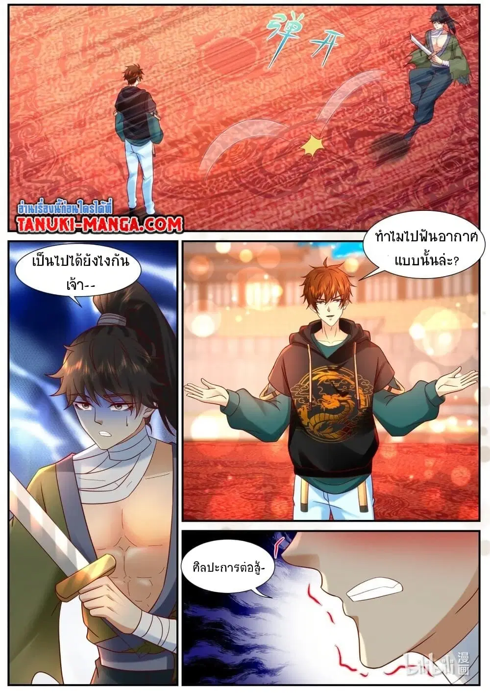 หน้า 4 จาก 10