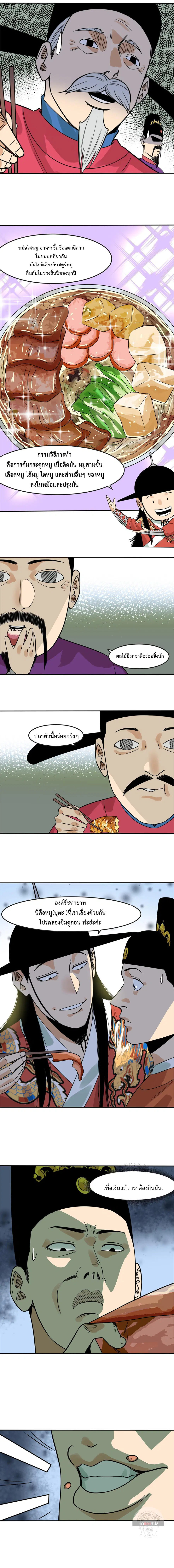 หน้า 3 จาก 10