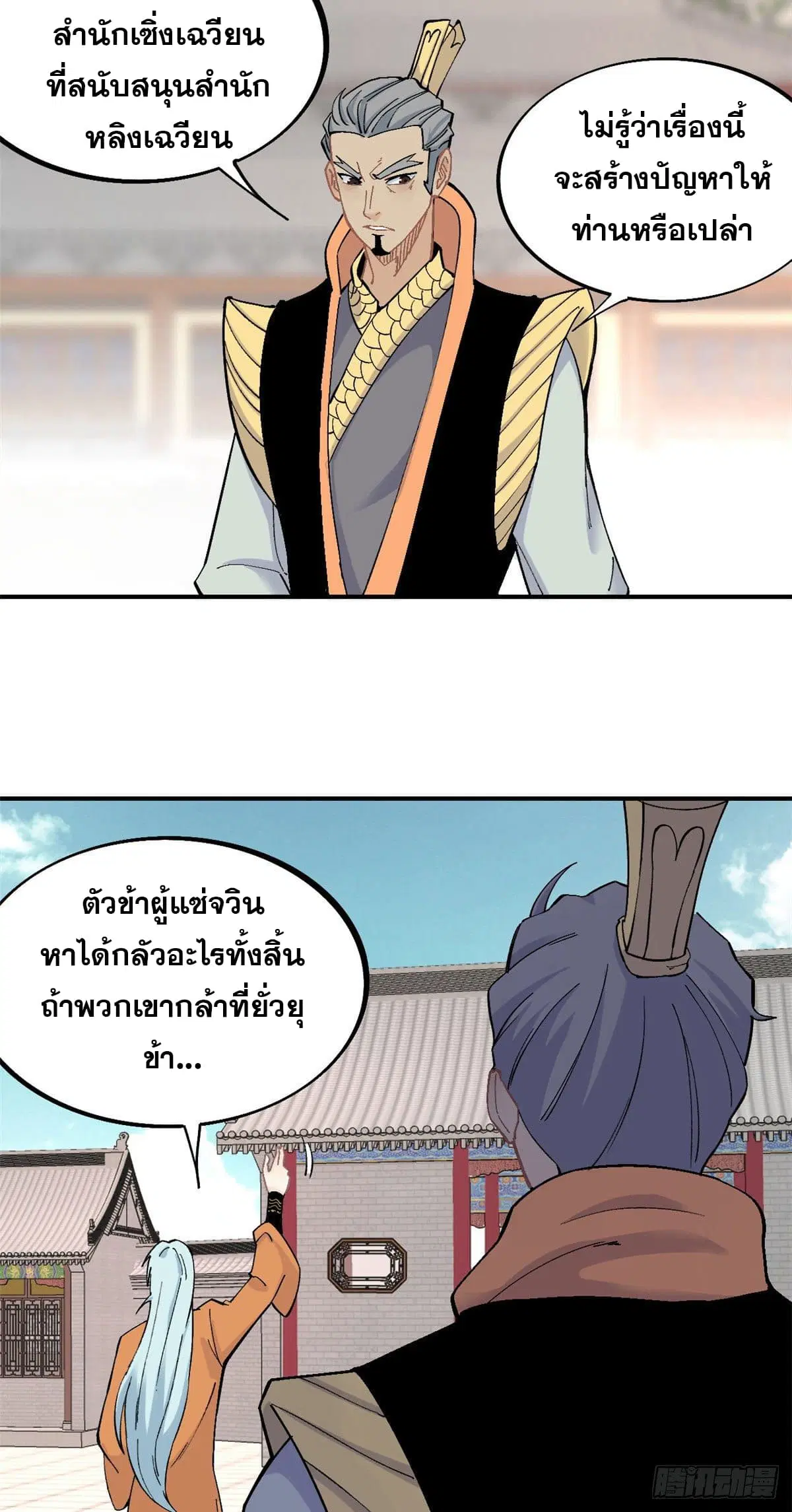 หน้า 7 จาก 27