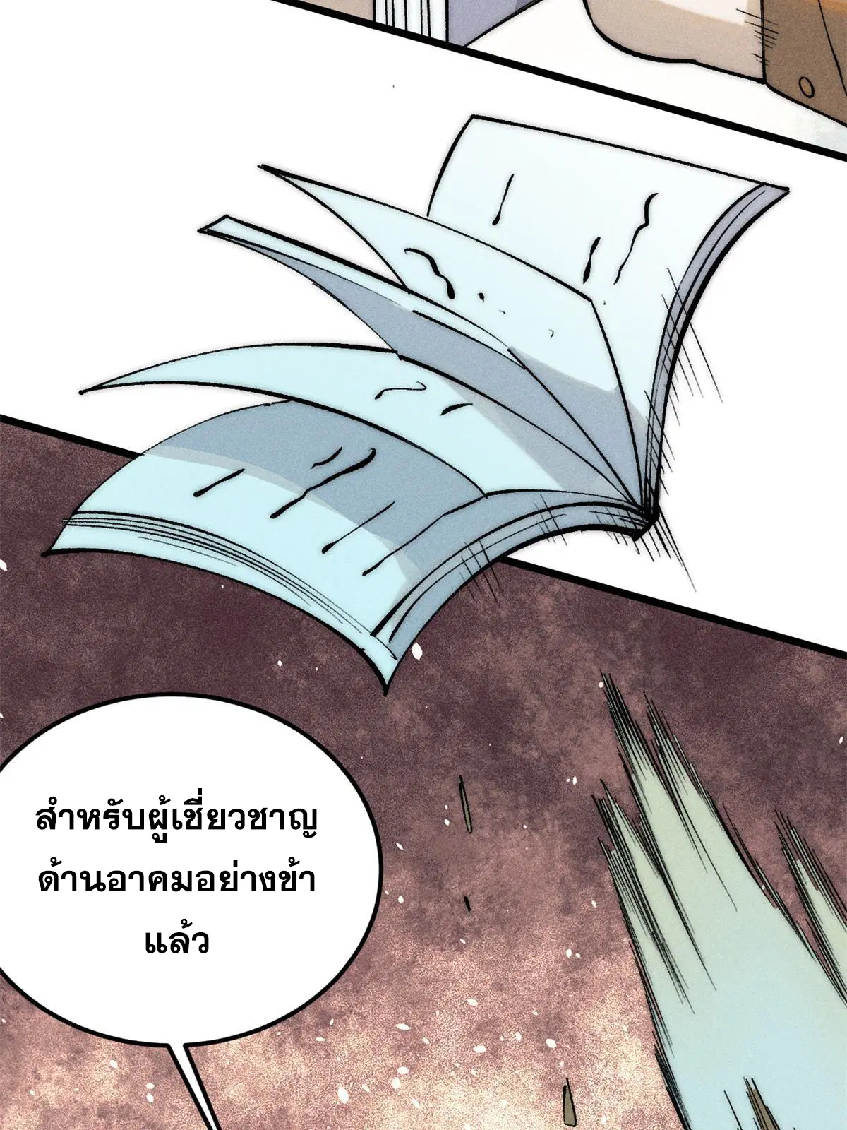 หน้า 20 จาก 80