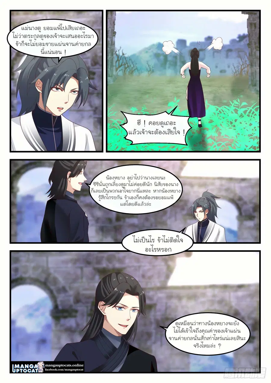 หน้า 7 จาก 13