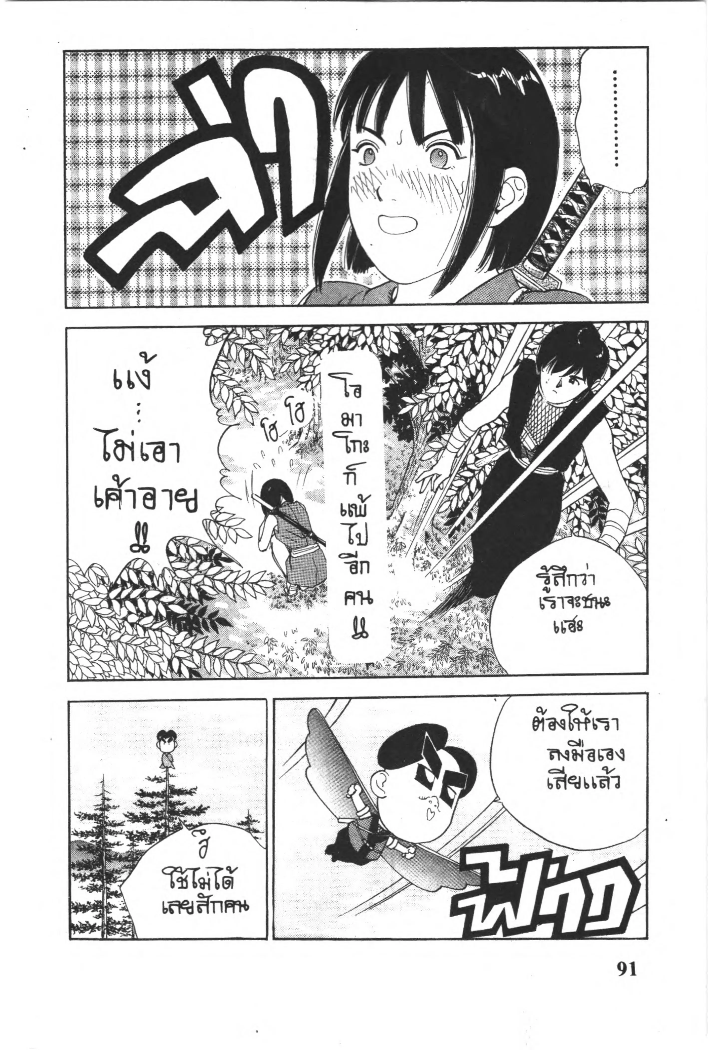 หน้า 12 จาก 17