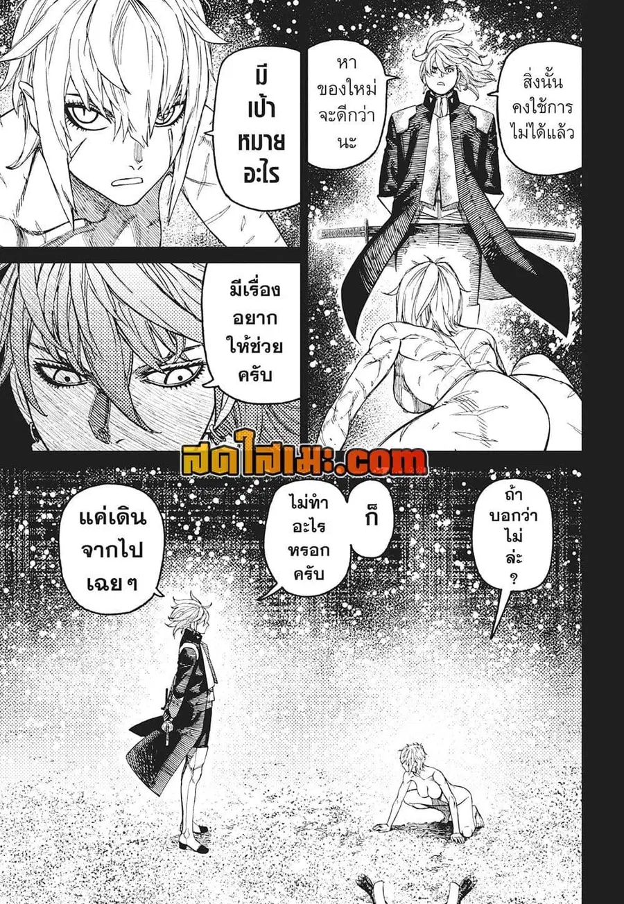 หน้า 5 จาก 20