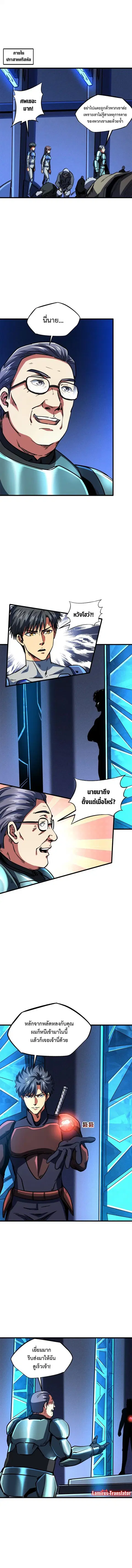 หน้า 3 จาก 8