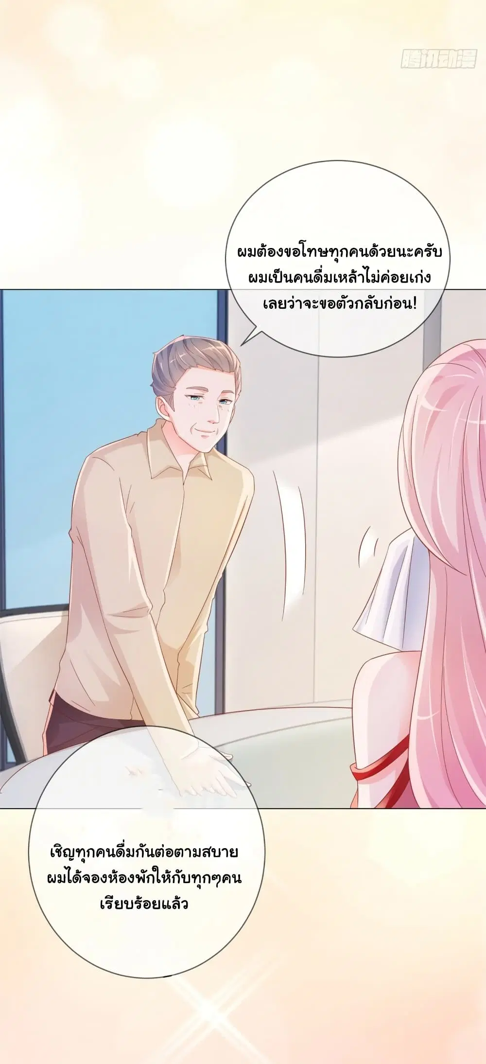 หน้า 10 จาก 32