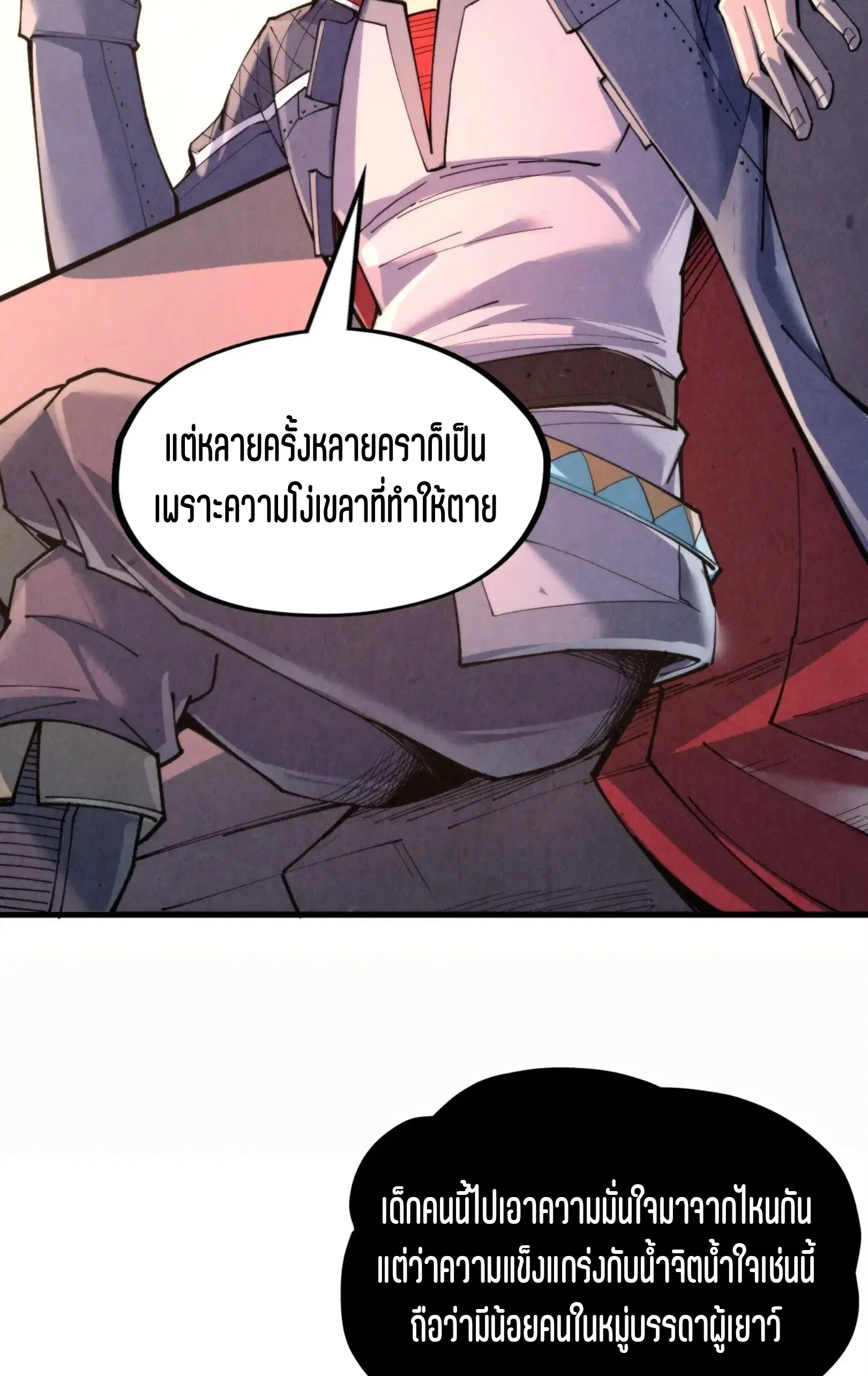 หน้า 6 จาก 76