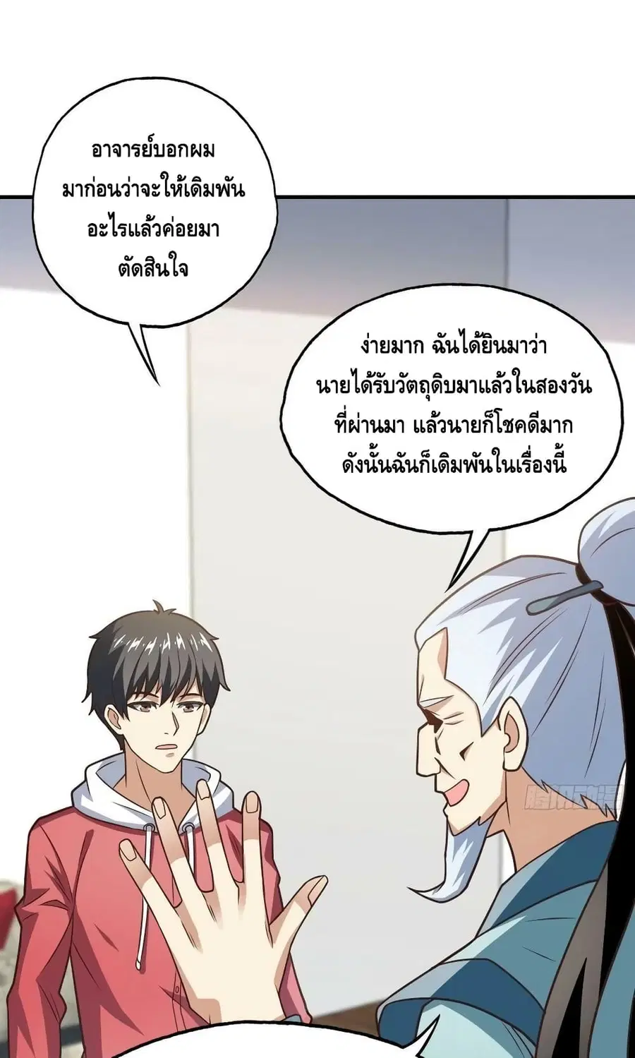 หน้า 25 จาก 52
