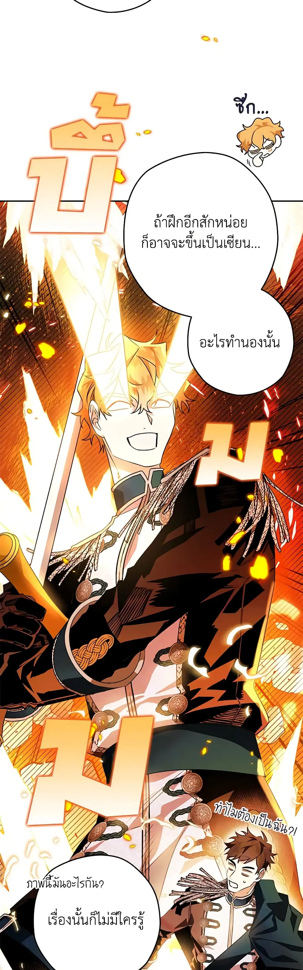 หน้า 29 จาก 38