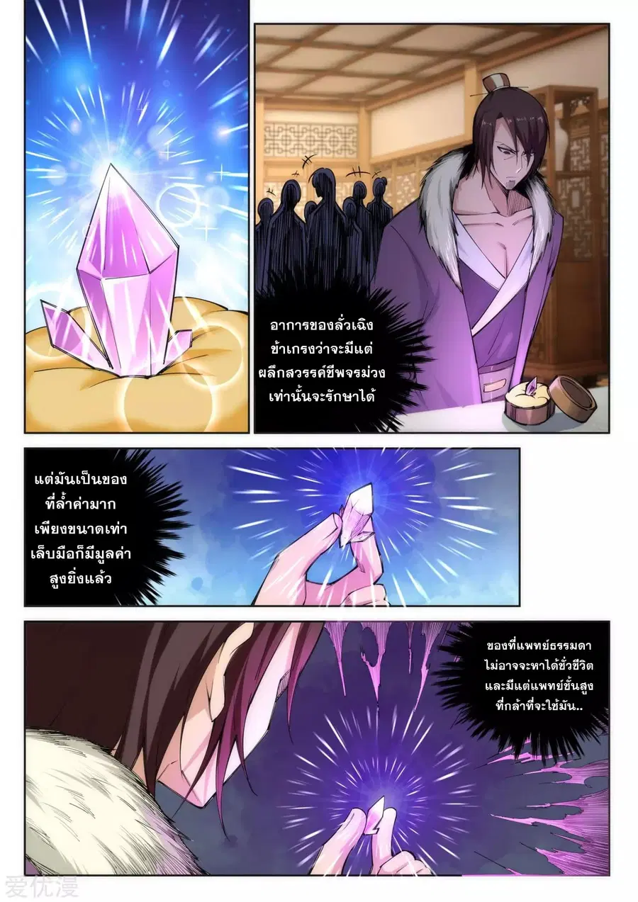 หน้า 5 จาก 12