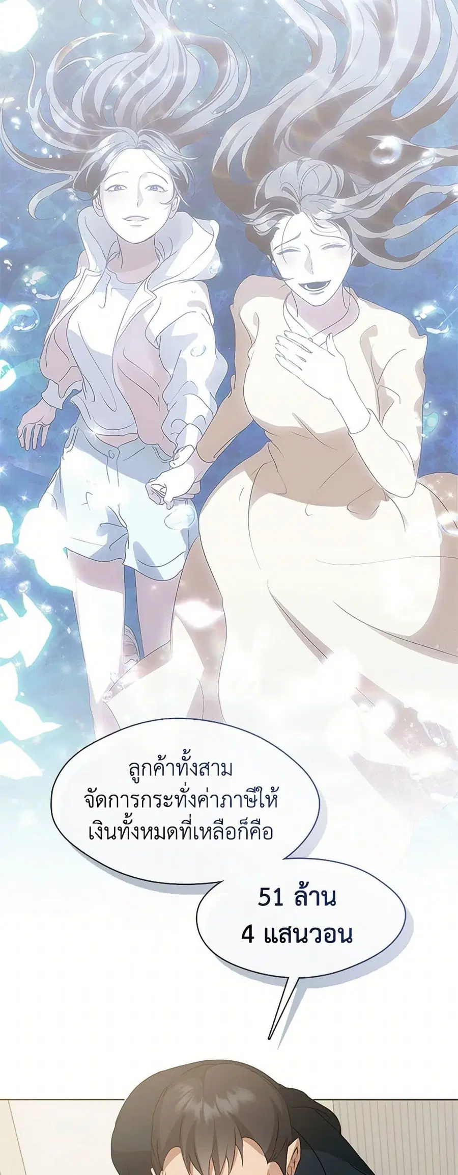 หน้า 24 จาก 52