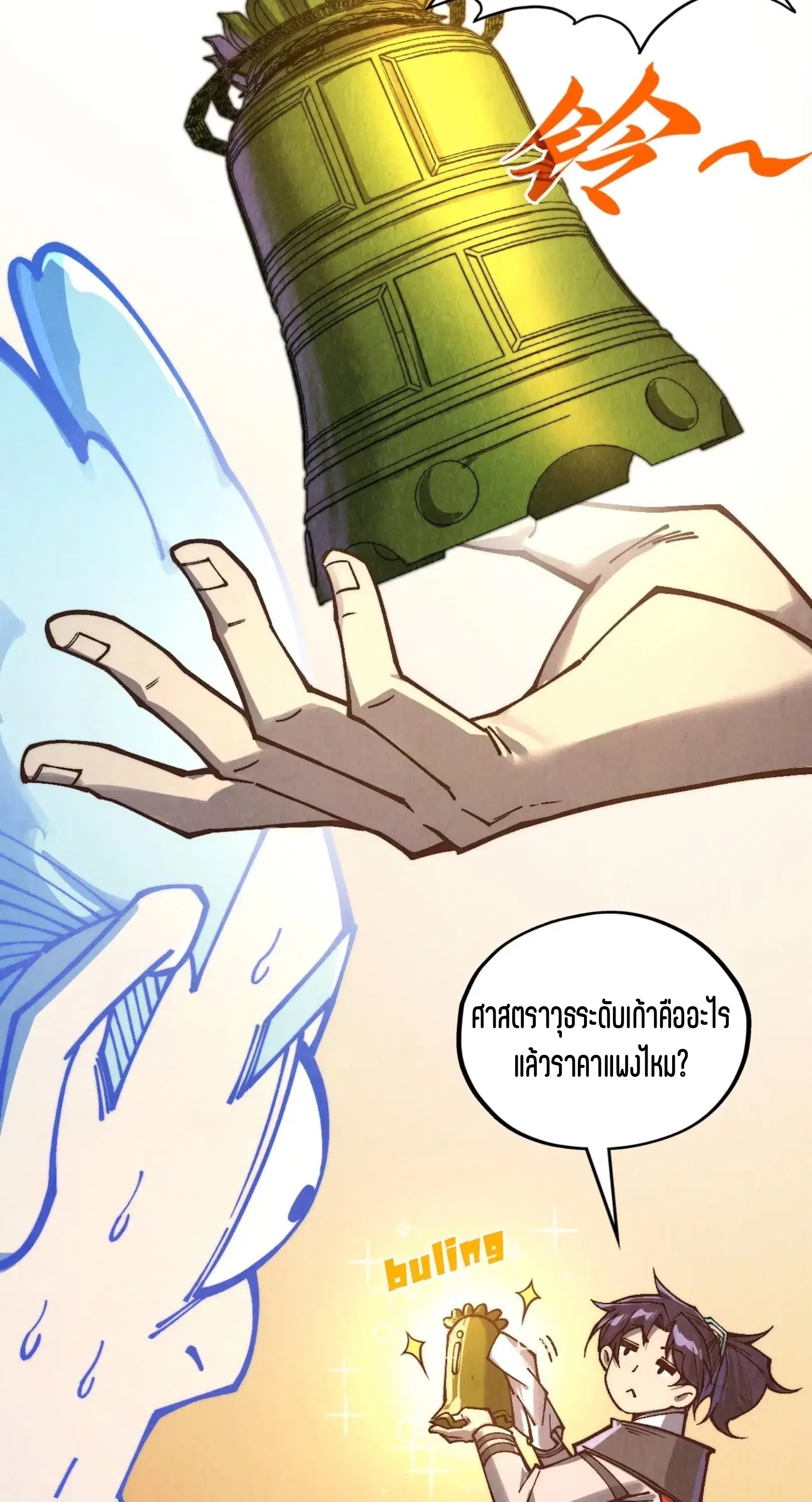 หน้า 11 จาก 61