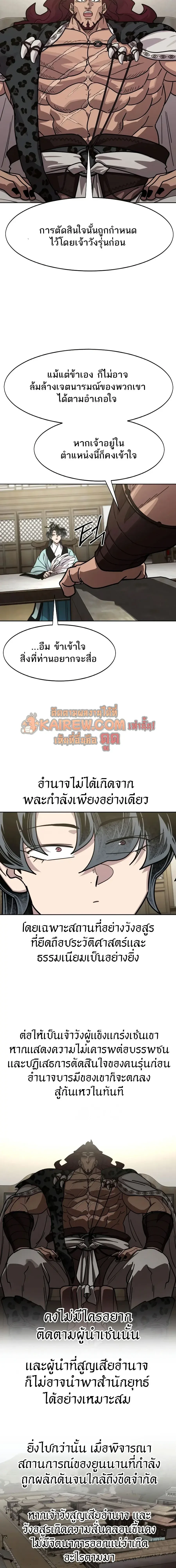 หน้า 8 จาก 25