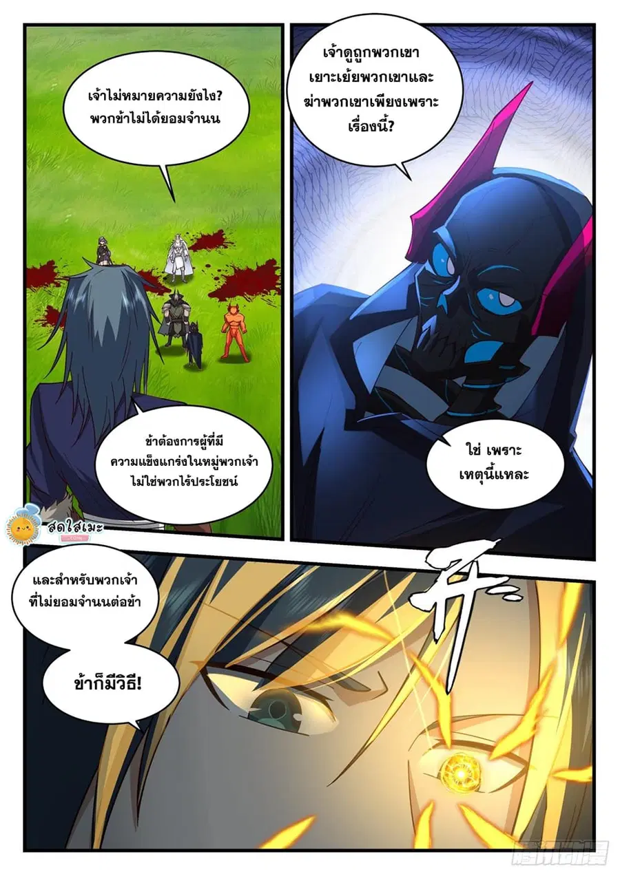 หน้า 8 จาก 12