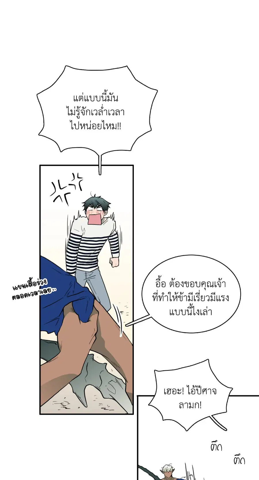 หน้า 3 จาก 65