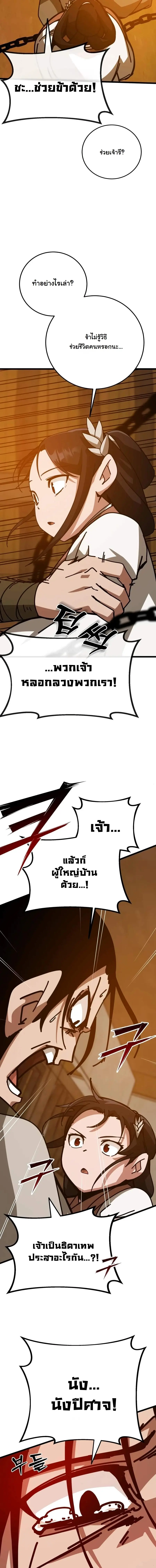 หน้า 13 จาก 26