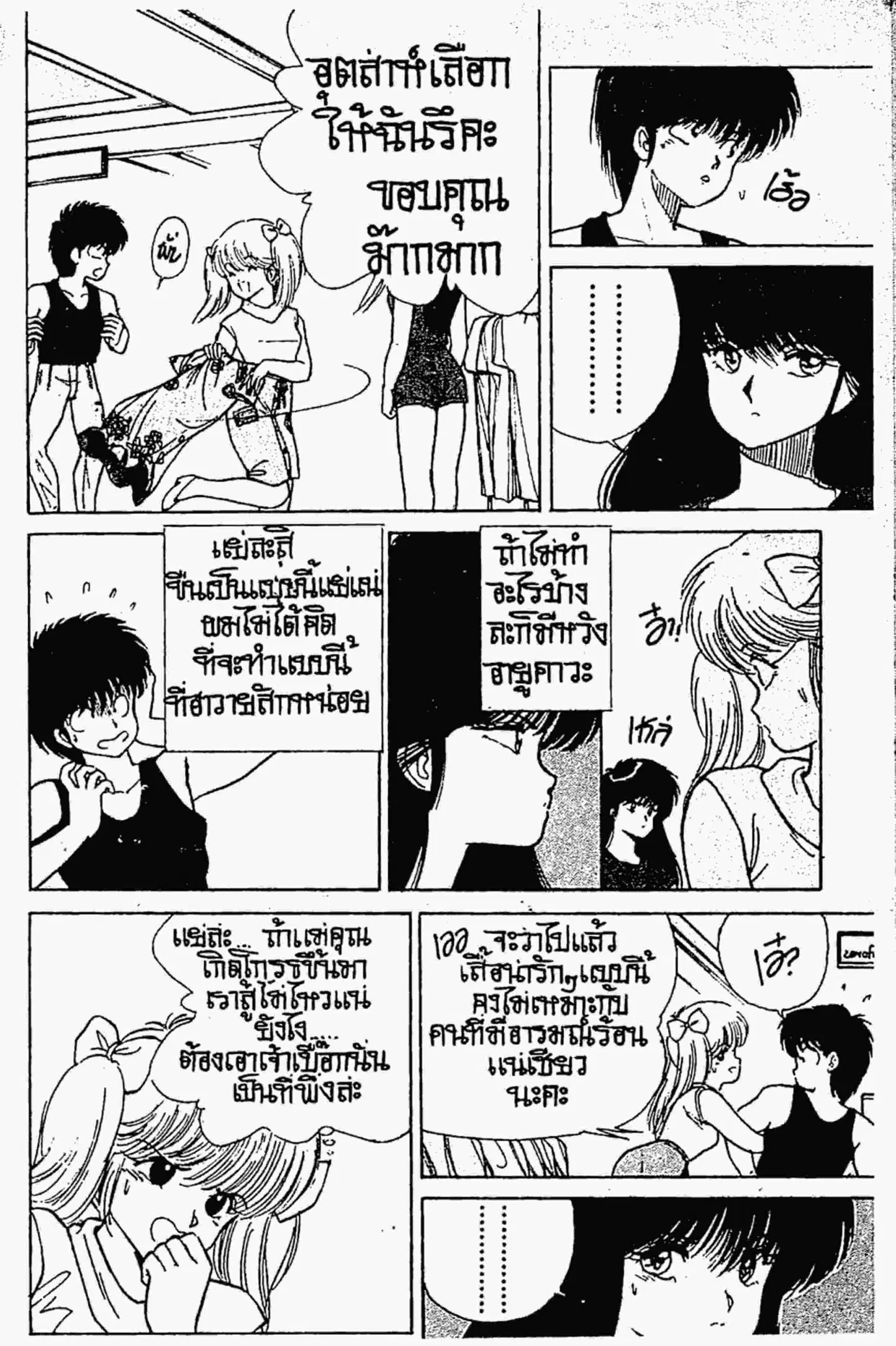 หน้า 11 จาก 20