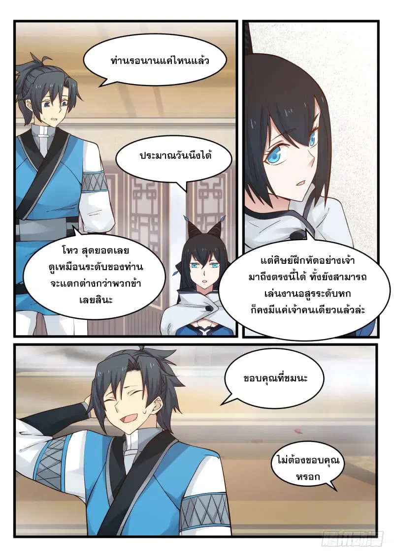 หน้า 11 จาก 19