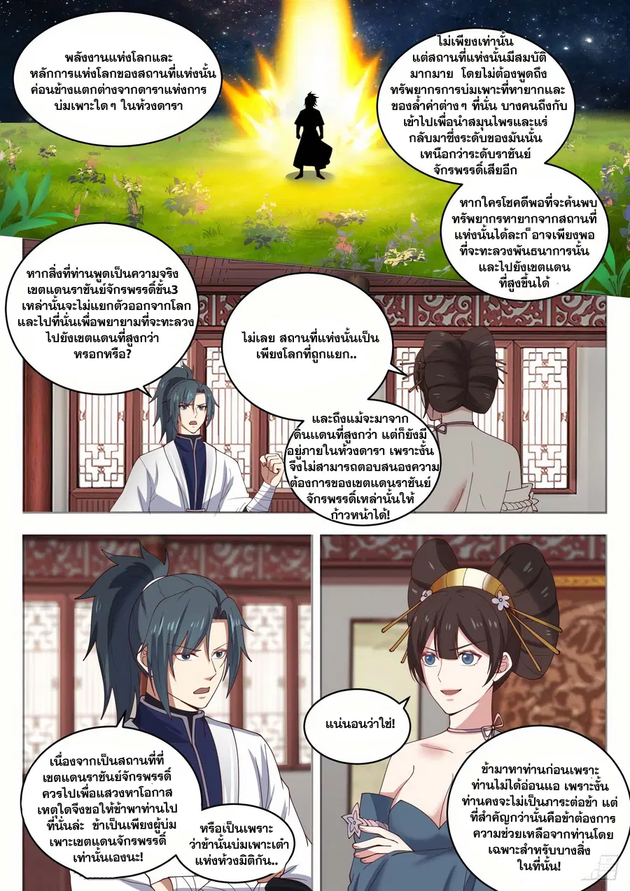 หน้า 11 จาก 13