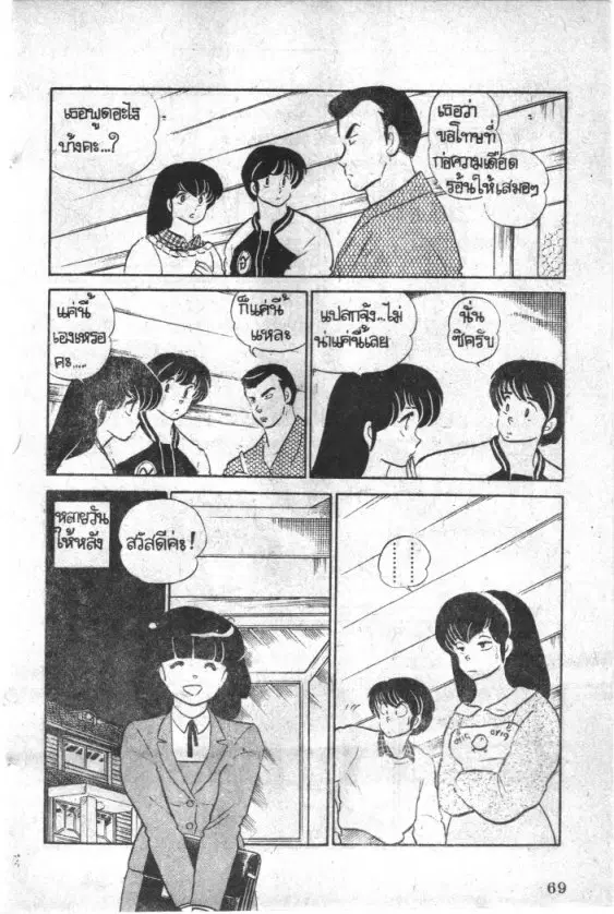 หน้า 8 จาก 18