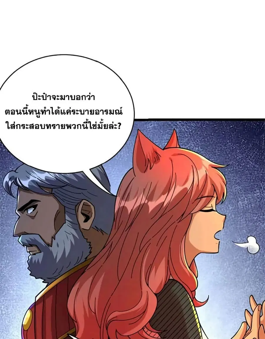 หน้า 24 จาก 48