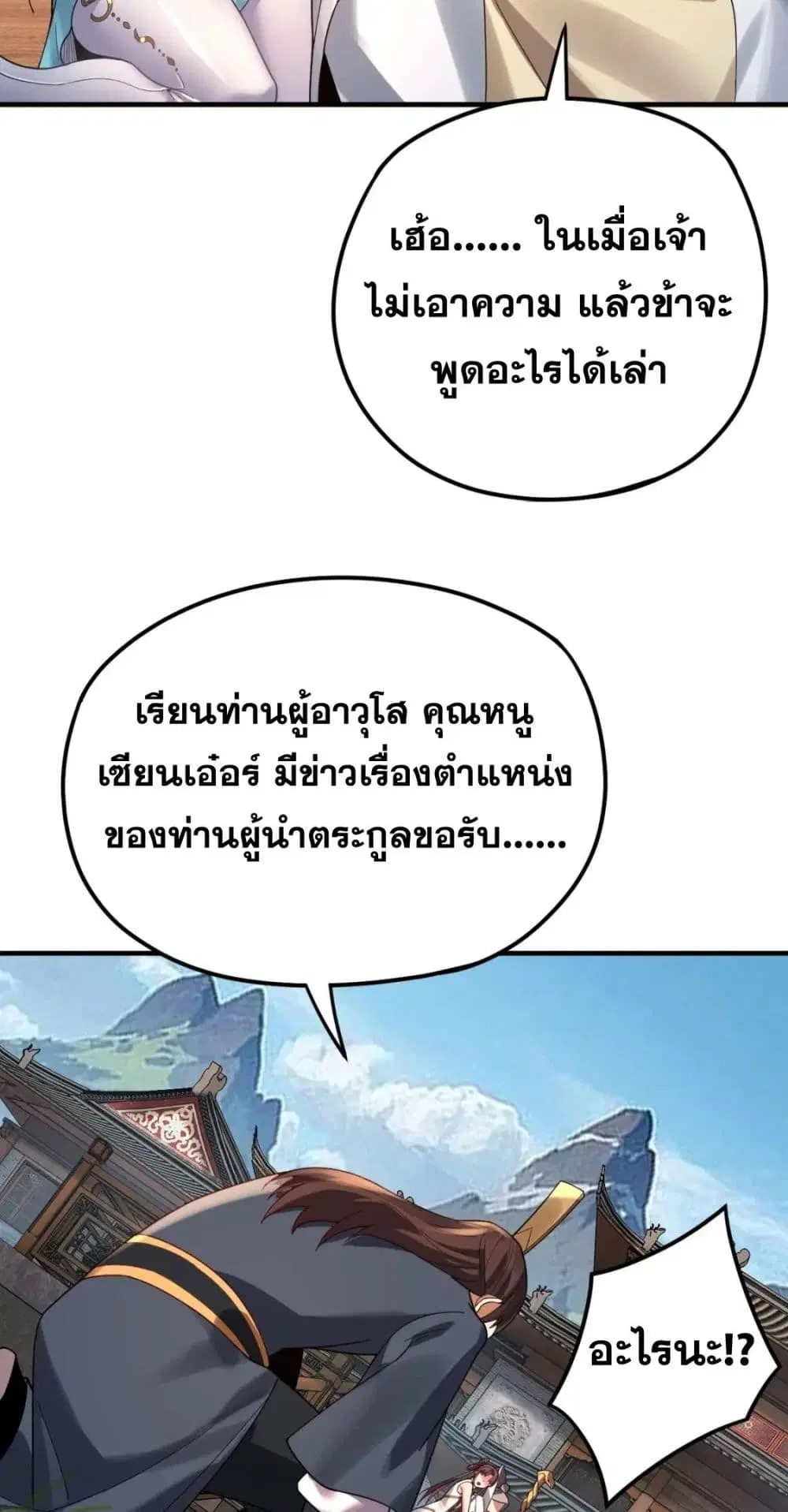 หน้า 12 จาก 52