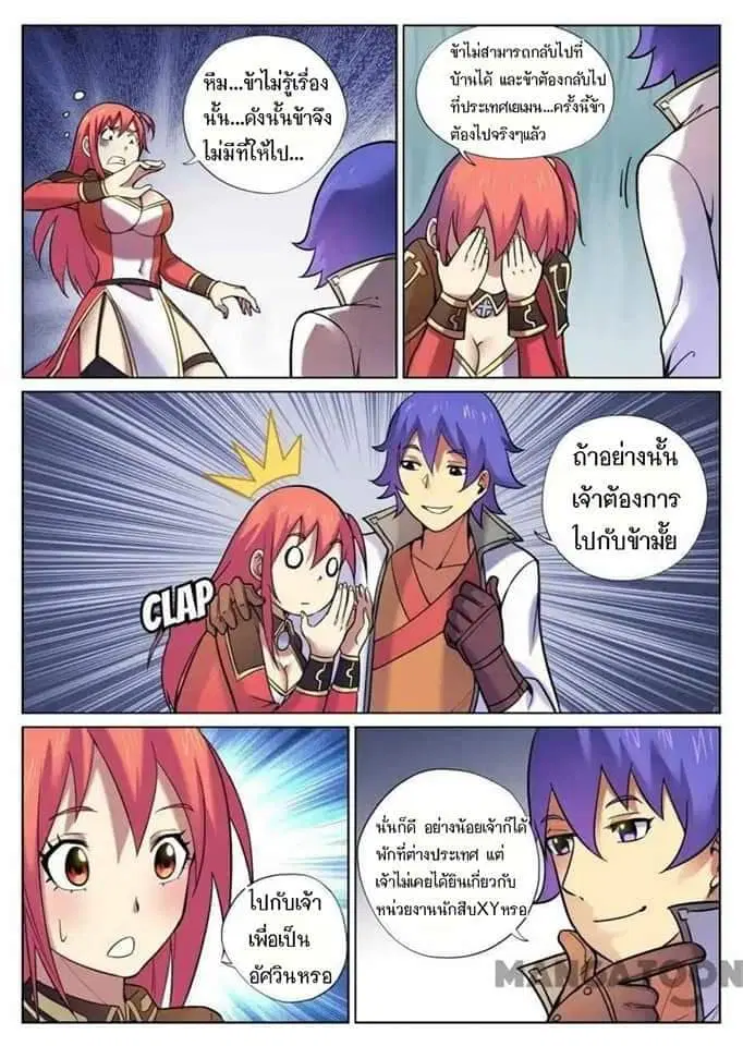 หน้า 5 จาก 11