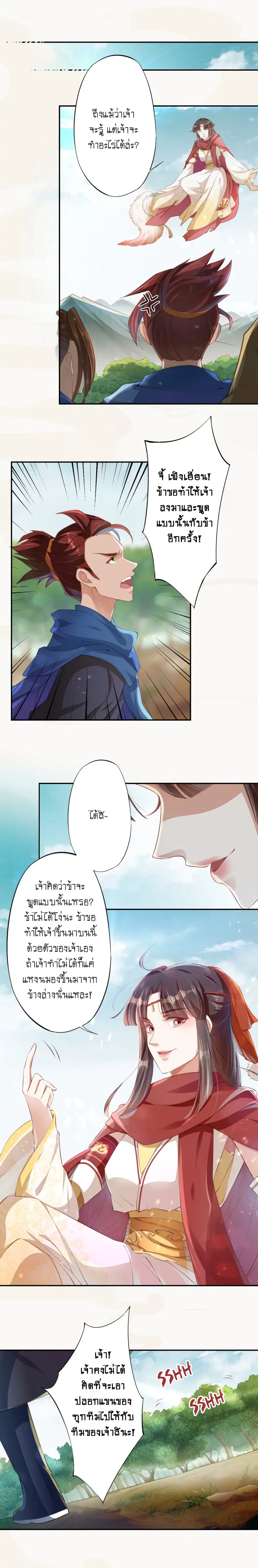 หน้า 2 จาก 10