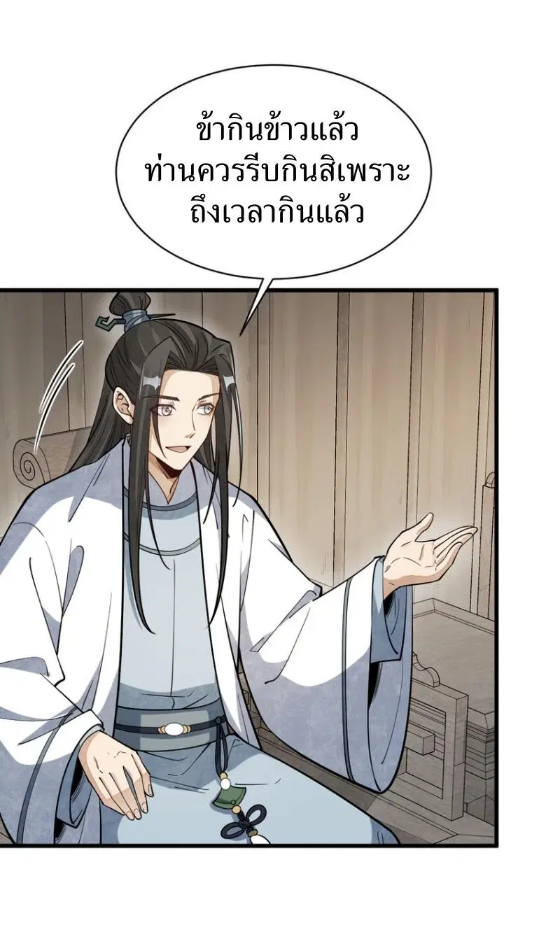 หน้า 13 จาก 43