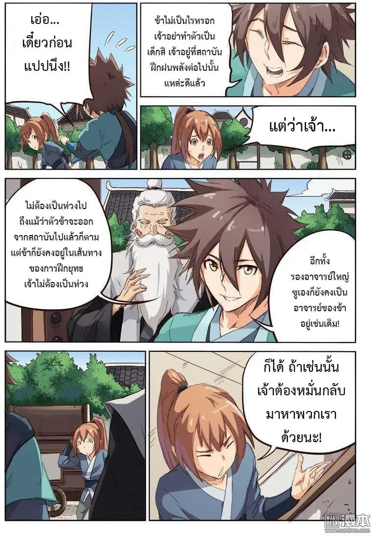หน้า 2 จาก 10