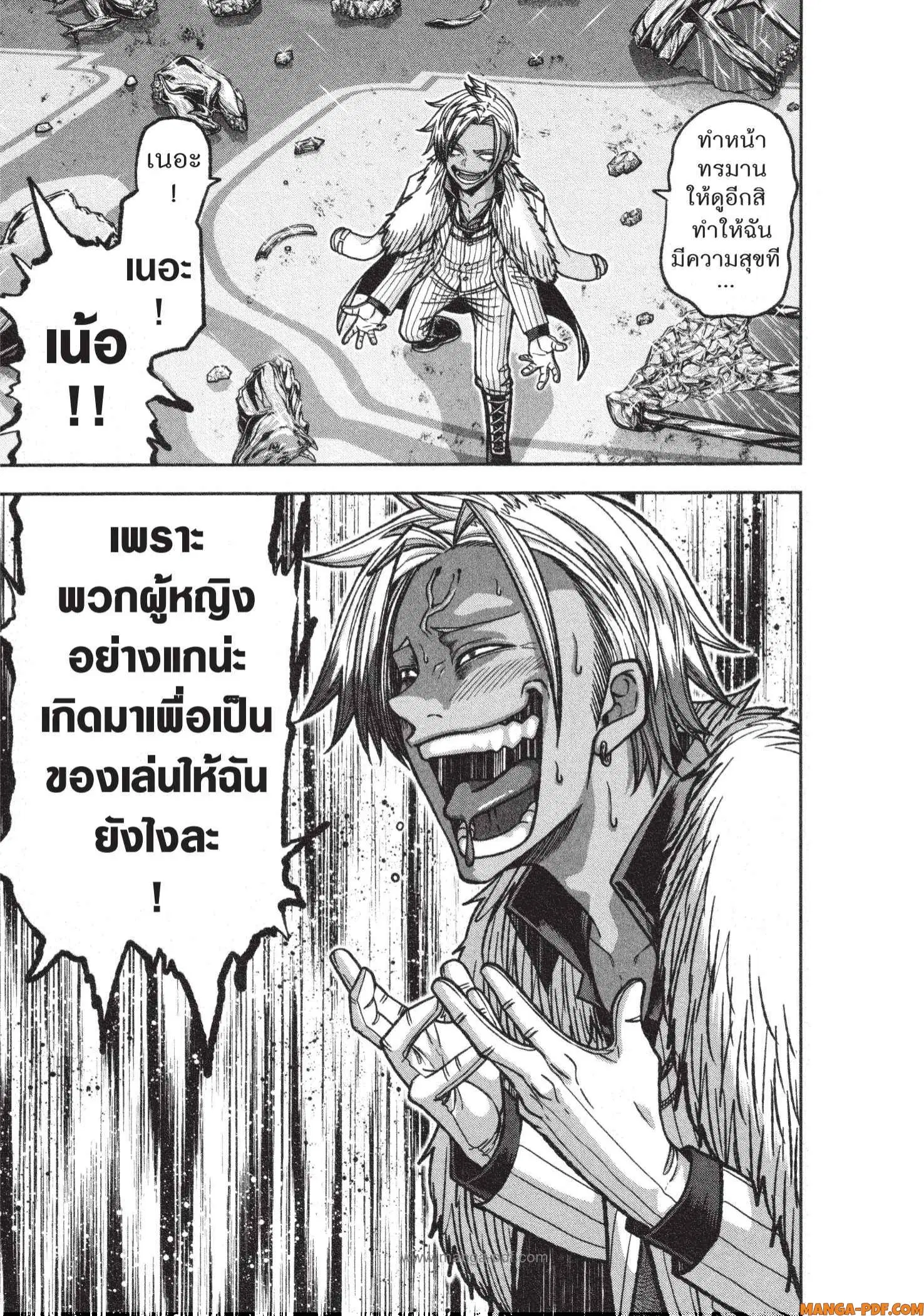 หน้า 17 จาก 20