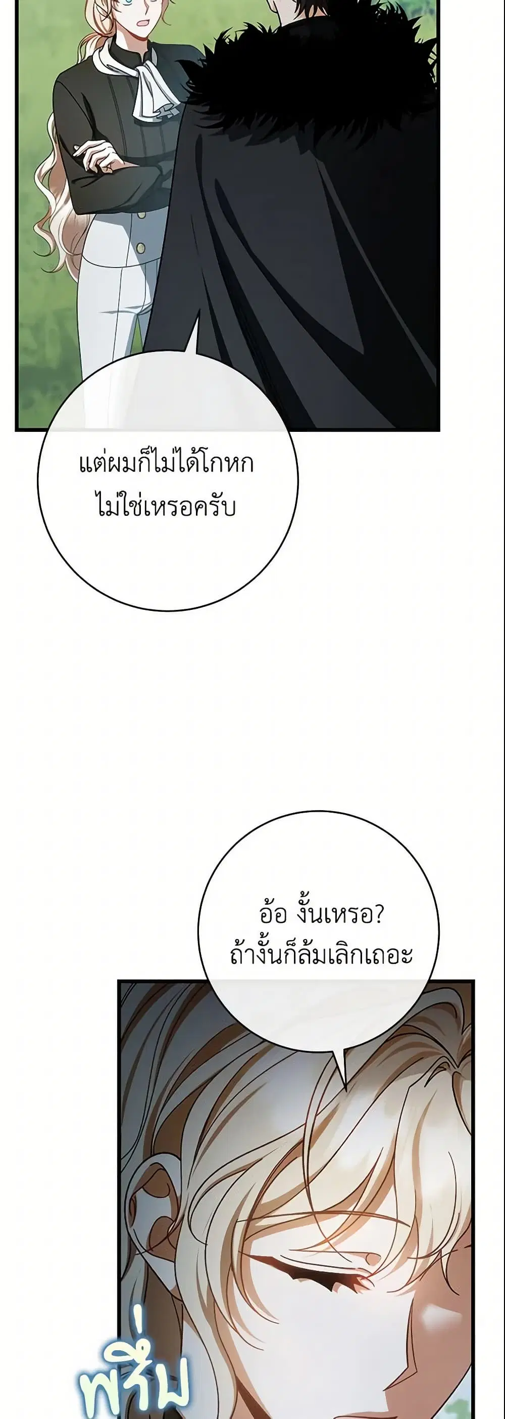 หน้า 23 จาก 51