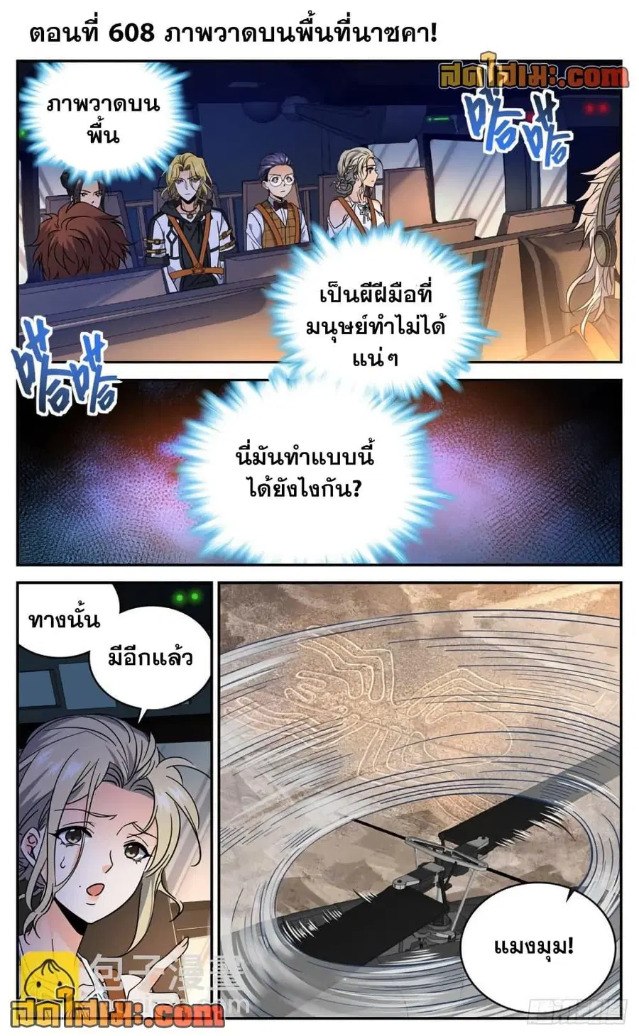หน้า 2 จาก 14