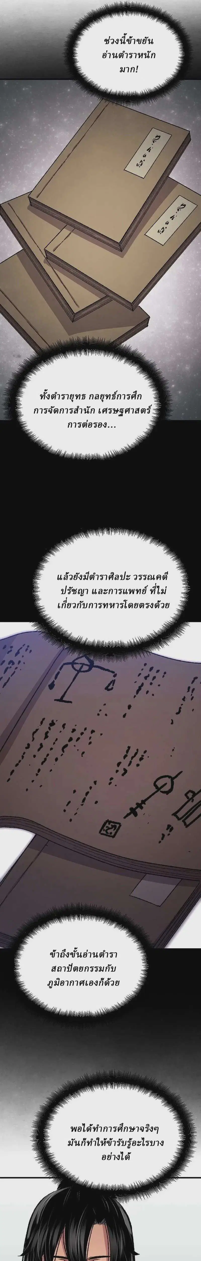 หน้า 29 จาก 39