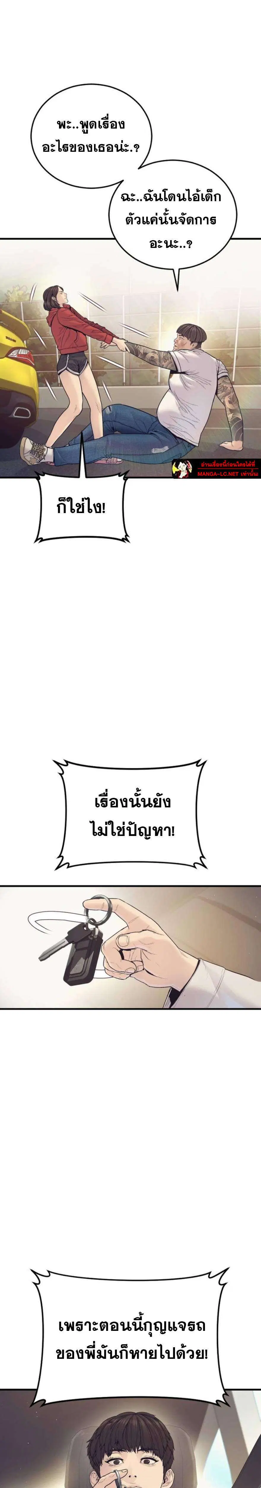 หน้า 7 จาก 48