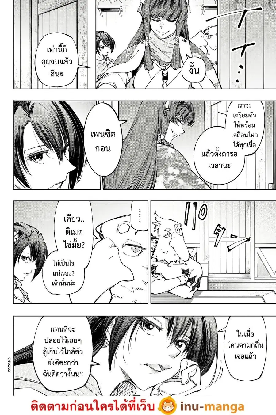 หน้า 15 จาก 20