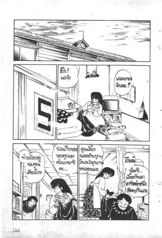 หน้า 9 จาก 22