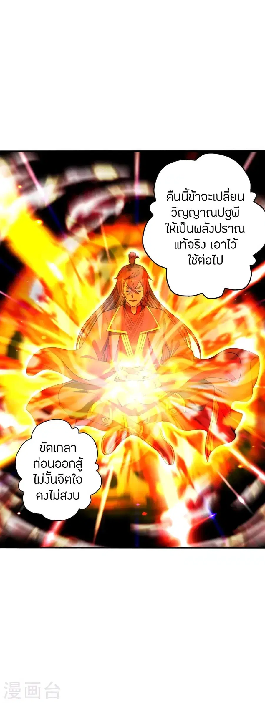 หน้า 54 จาก 72