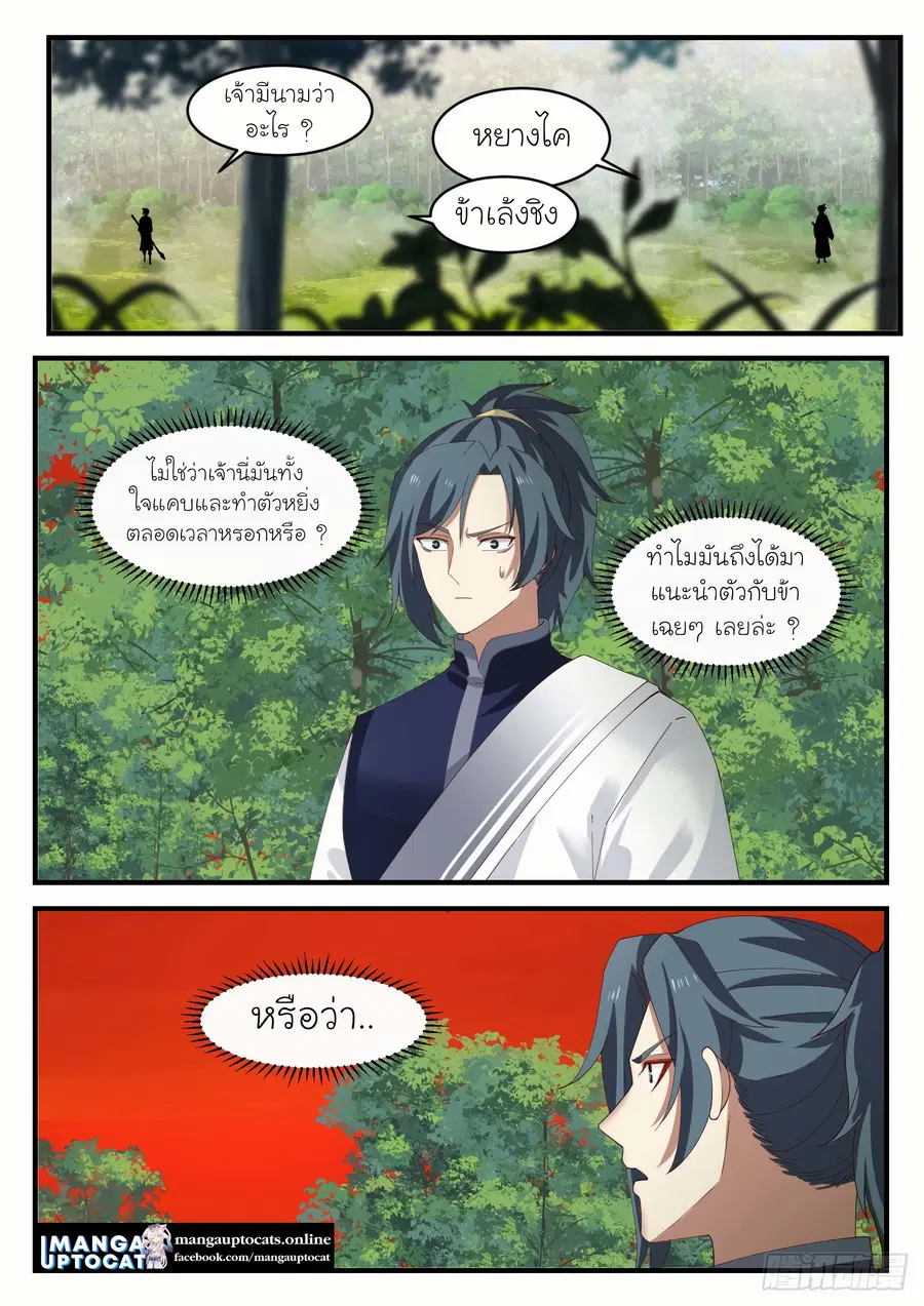 หน้า 9 จาก 12