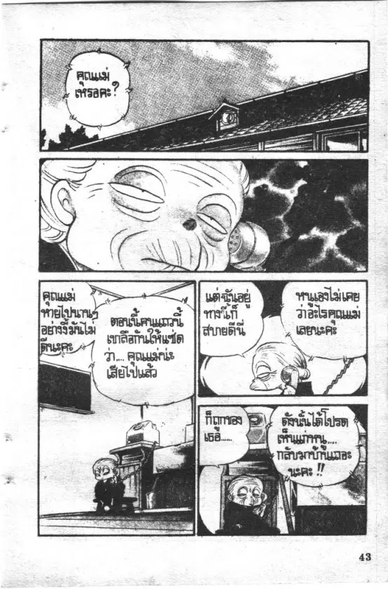 หน้า 2 จาก 21
